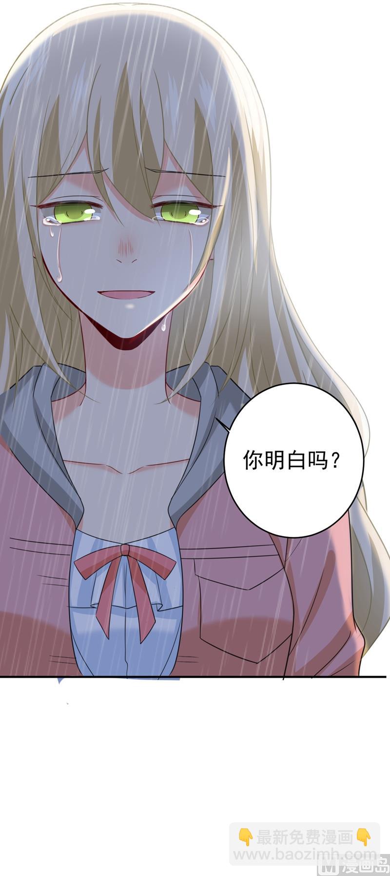 🍲总裁在上 第294话 可是我爱上他了 第34页