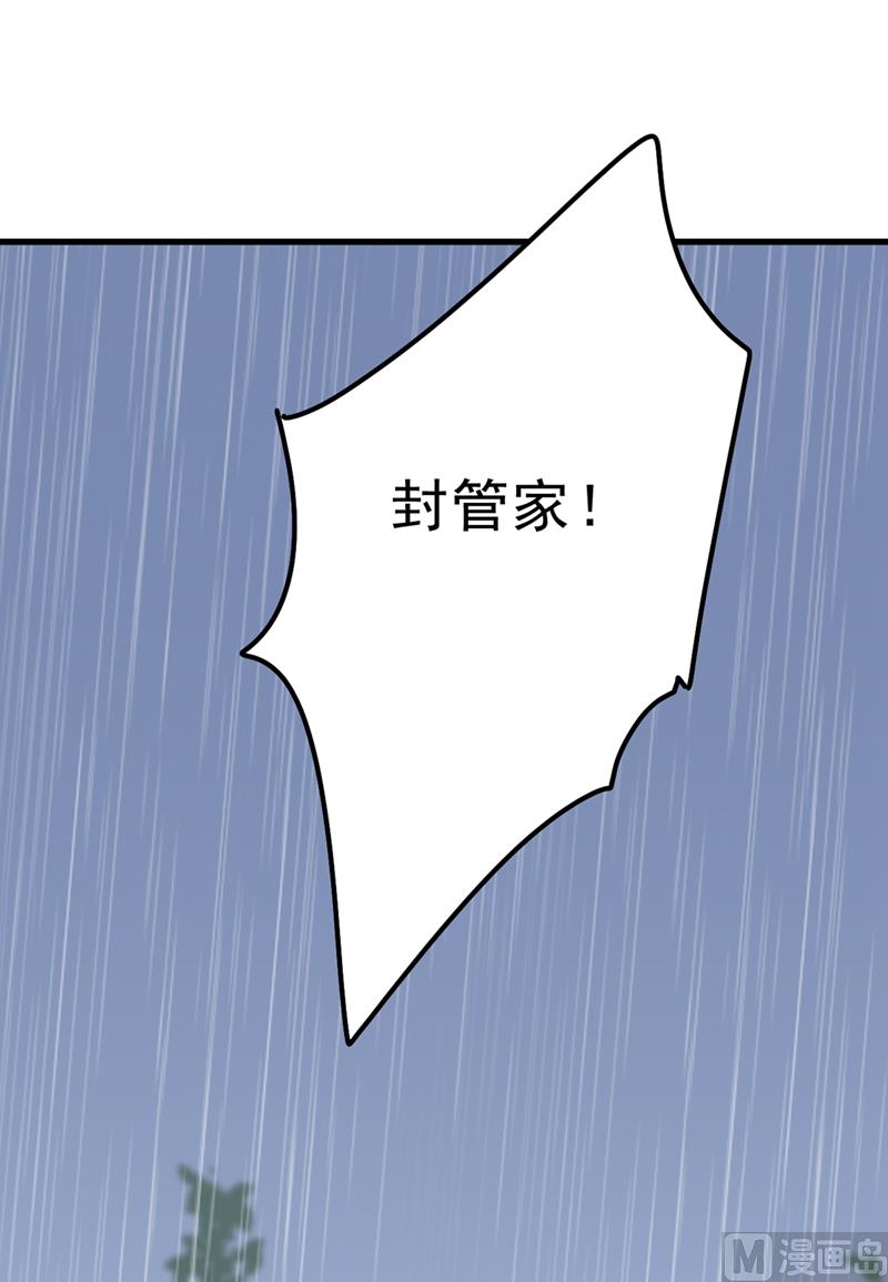 🍲总裁在上 第296话 终于找到你了！ 第1页