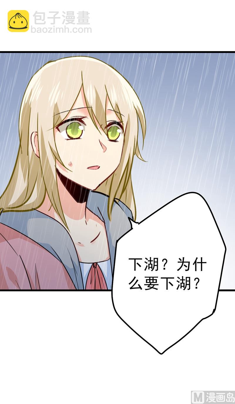 🍲总裁在上 第296话 终于找到你了！ 第11页