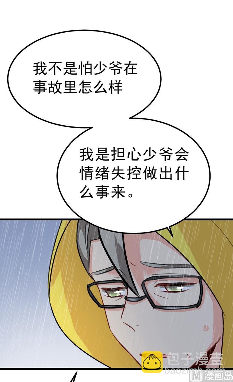 🍲总裁在上 第296话 终于找到你了！ 第12页