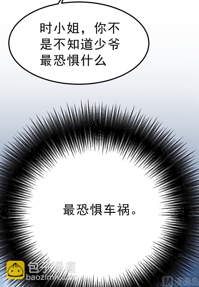 🍲总裁在上 第296话 终于找到你了！ 第13页