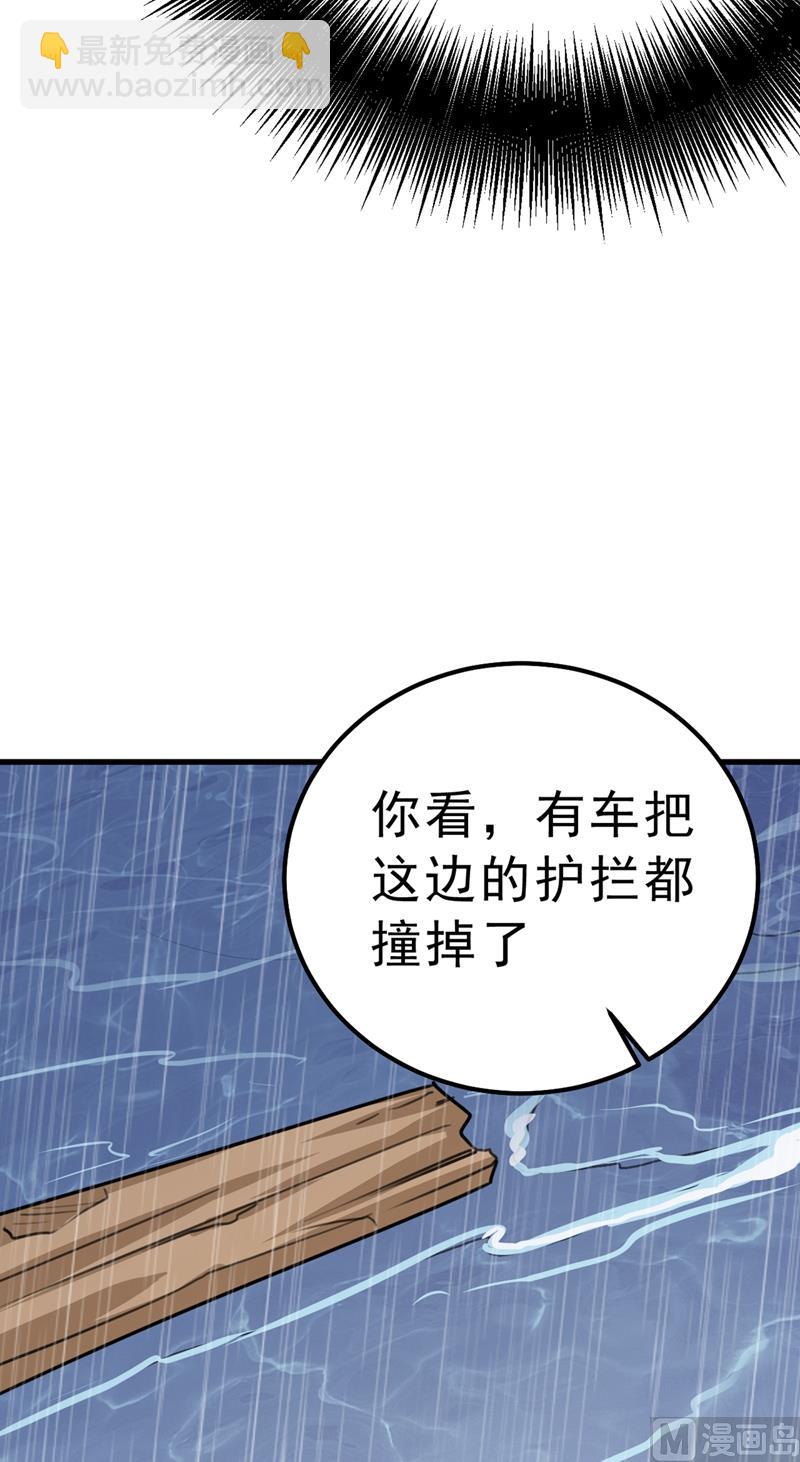 🍲总裁在上 第296话 终于找到你了！ 第15页