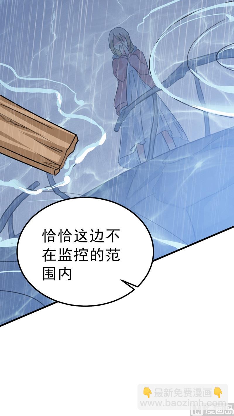 🍲总裁在上 第296话 终于找到你了！ 第16页