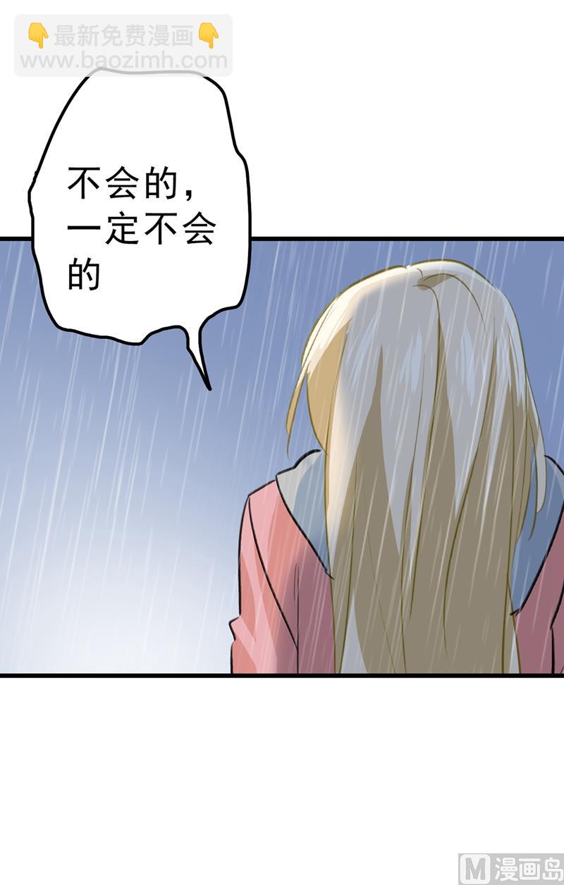 🍲总裁在上 第296话 终于找到你了！ 第19页