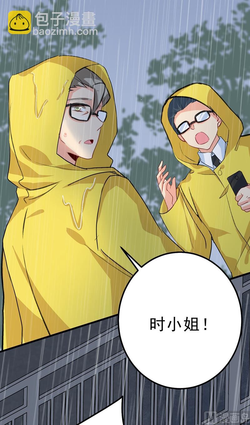 🍲总裁在上 第296话 终于找到你了！ 第2页