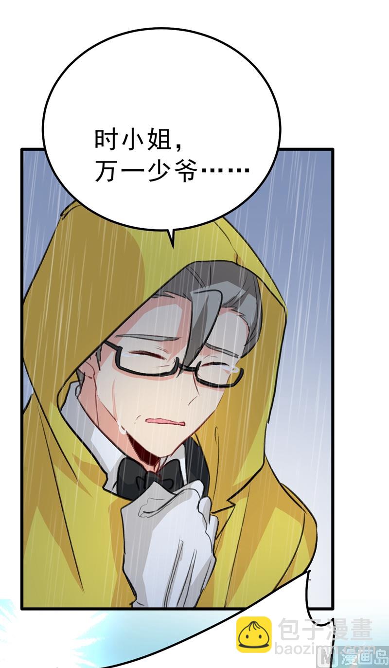 🍲总裁在上 第296话 终于找到你了！ 第20页