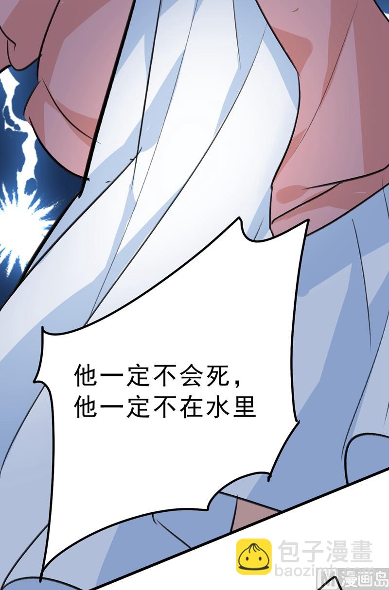 🍲总裁在上 第296话 终于找到你了！ 第22页