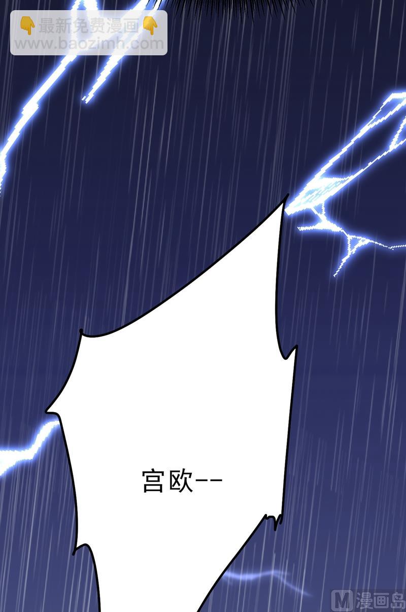 🍲总裁在上 第296话 终于找到你了！ 第30页
