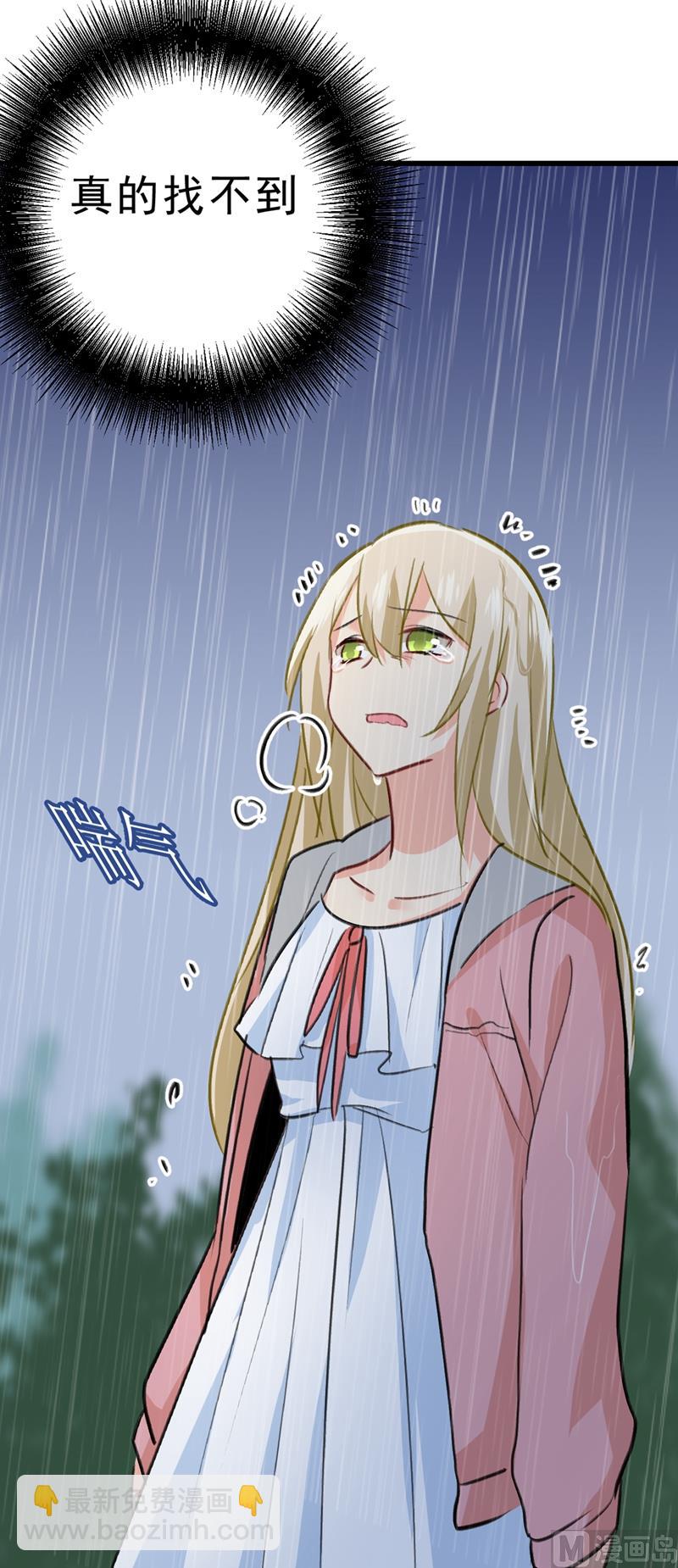 🍲总裁在上 第296话 终于找到你了！ 第34页