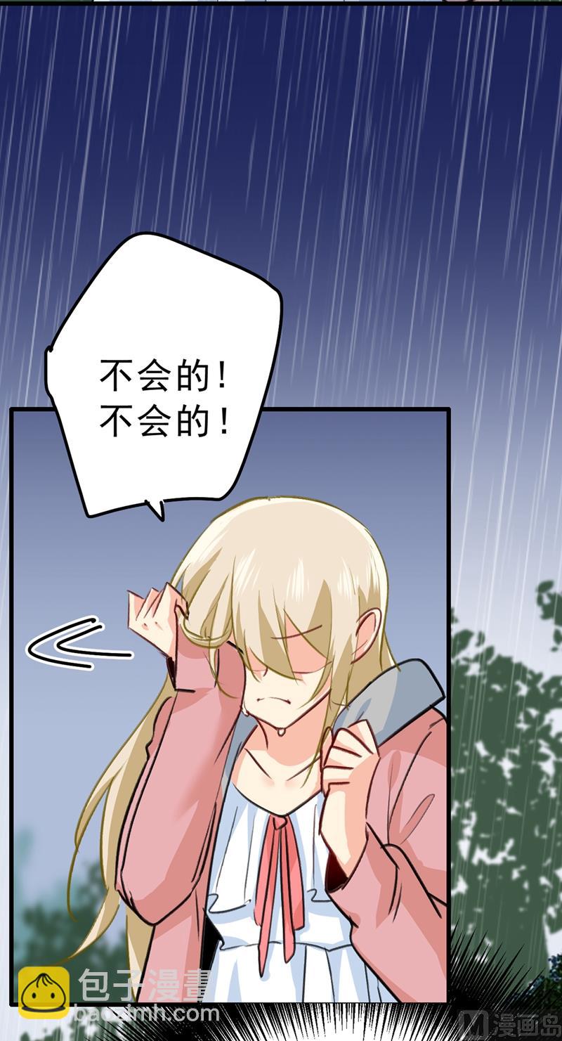 🍲总裁在上 第296话 终于找到你了！ 第35页