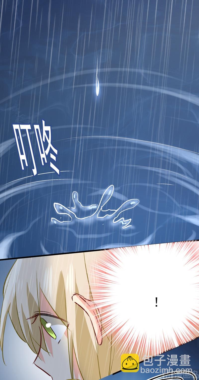 🍲总裁在上 第296话 终于找到你了！ 第38页
