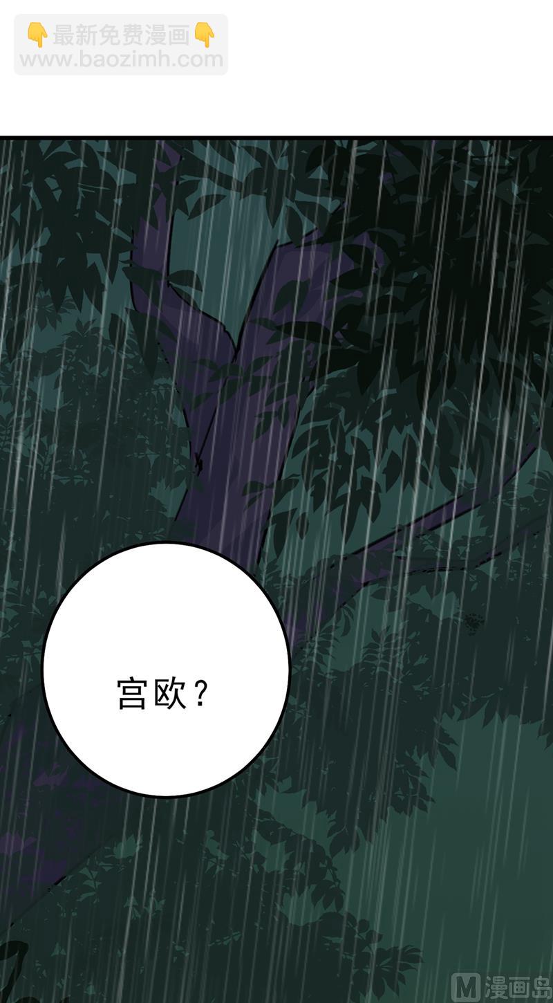 🍲总裁在上 第296话 终于找到你了！ 第41页