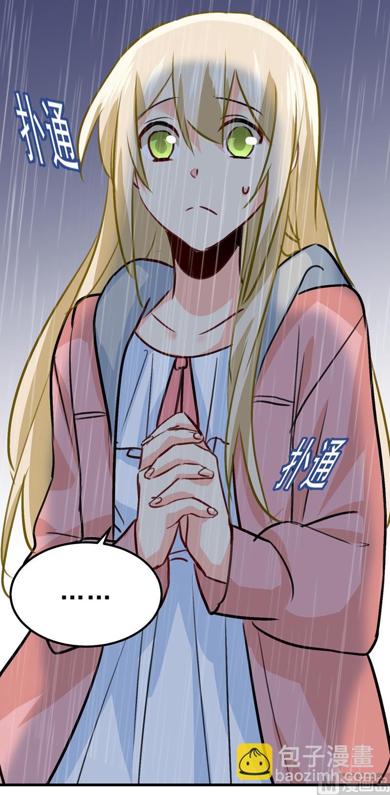 🍲总裁在上 第296话 终于找到你了！ 第44页