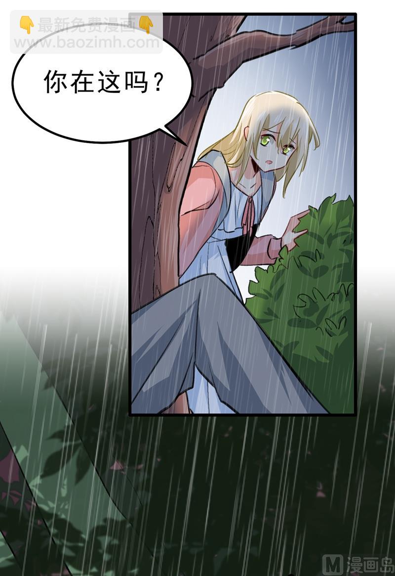 🍲总裁在上 第296话 终于找到你了！ 第46页