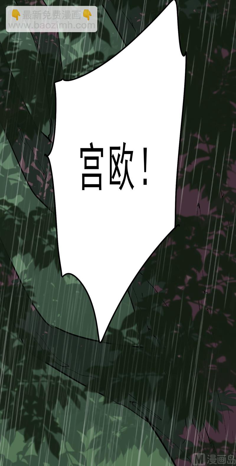 🍲总裁在上 第296话 终于找到你了！ 第47页