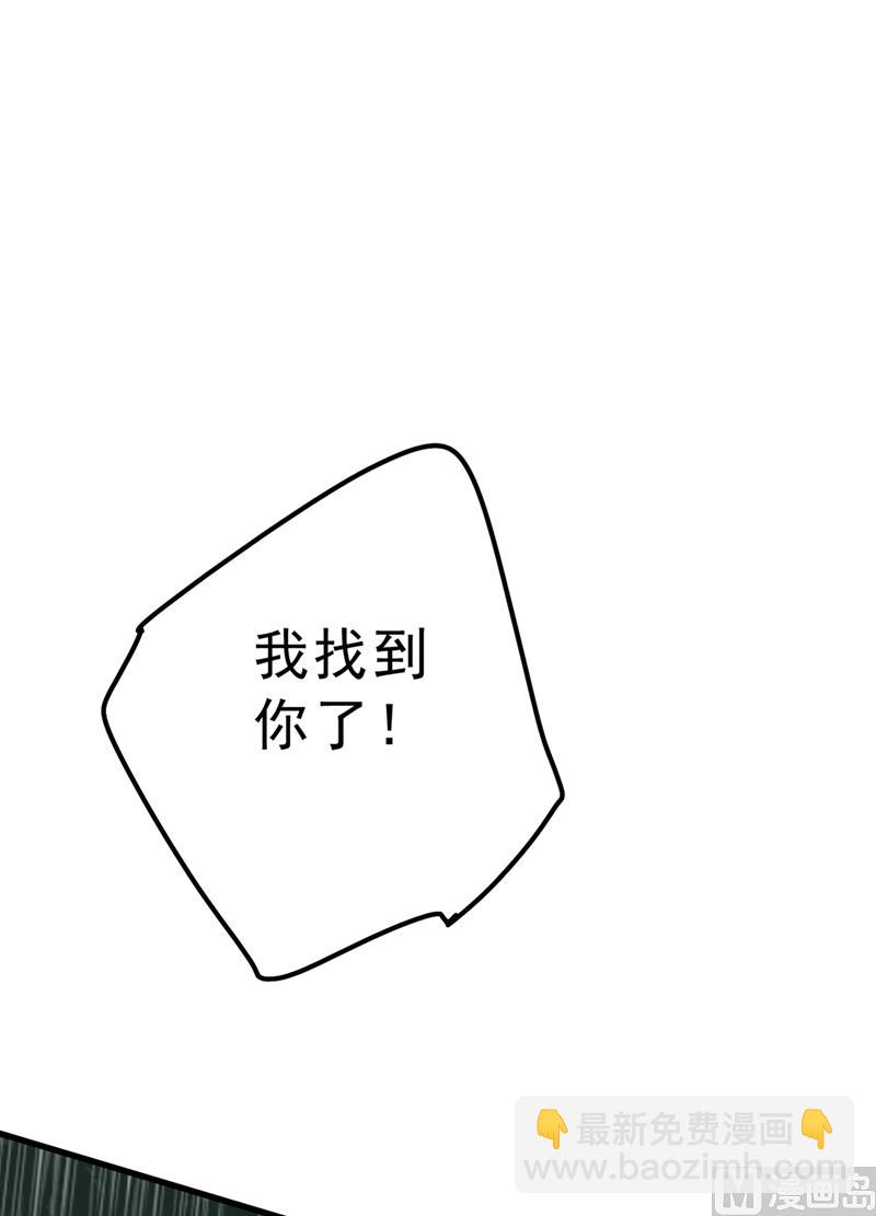 🍲总裁在上 第296话 终于找到你了！ 第49页