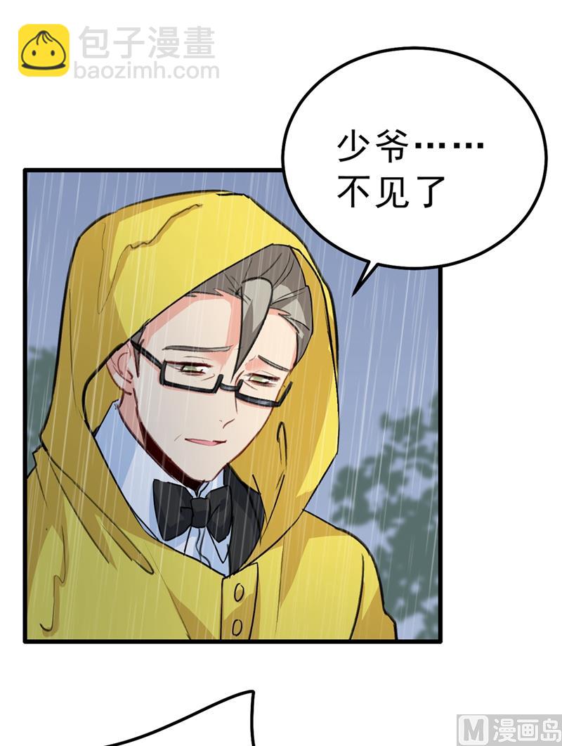 🍲总裁在上 第296话 终于找到你了！ 第5页