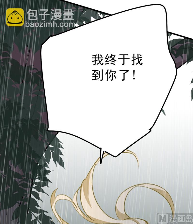 🍲总裁在上 第296话 终于找到你了！ 第50页
