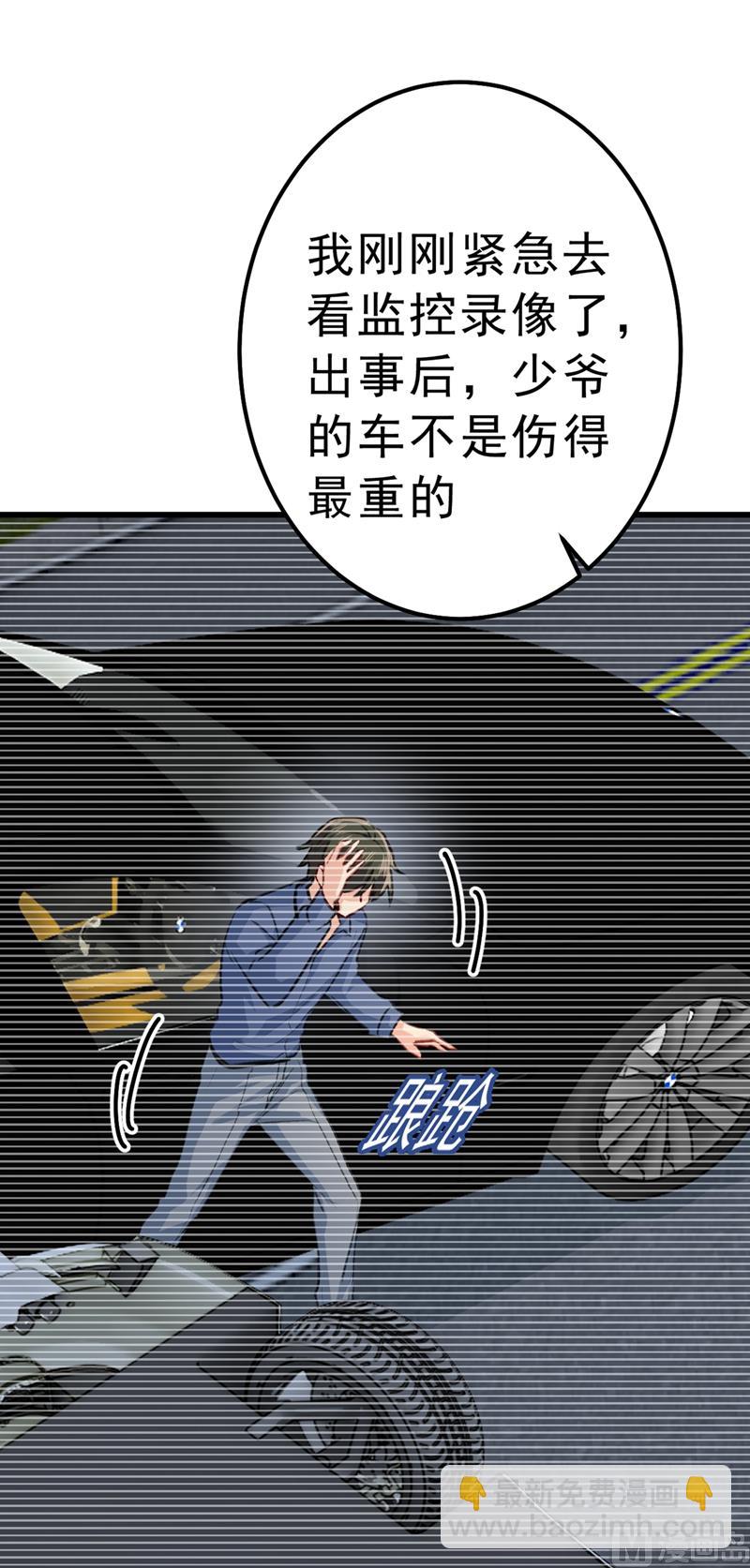 🍲总裁在上 第296话 终于找到你了！ 第7页