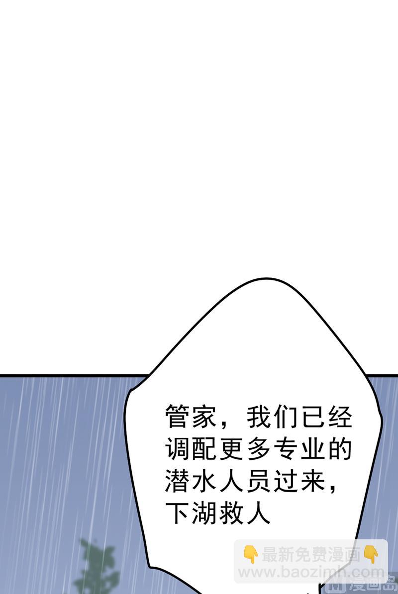 🍲总裁在上 第296话 终于找到你了！ 第9页
