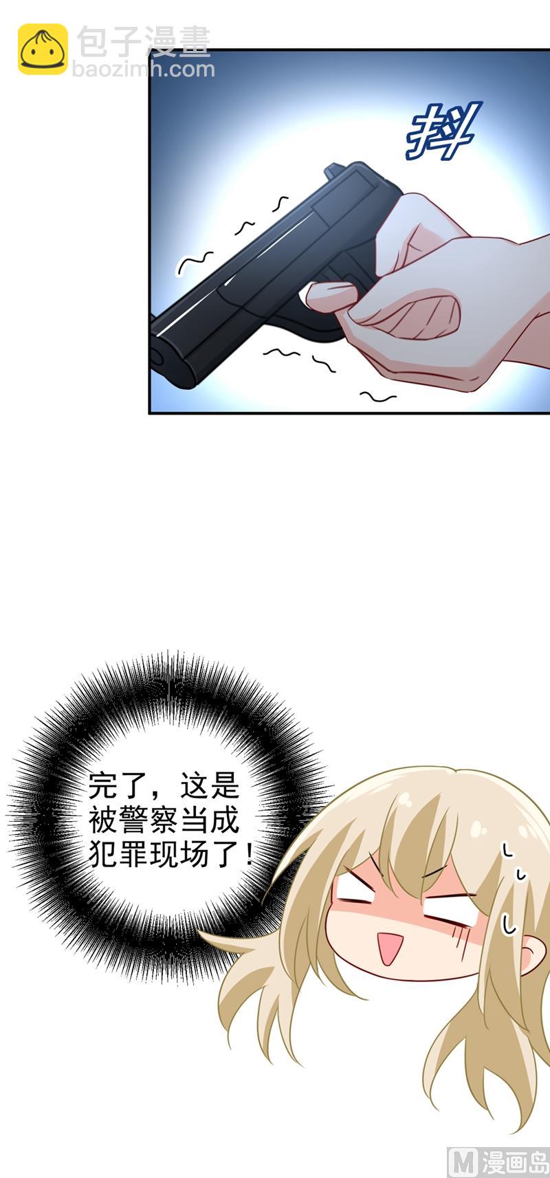 🍲总裁在上 第298话 和他一起洗澡？ 第10页