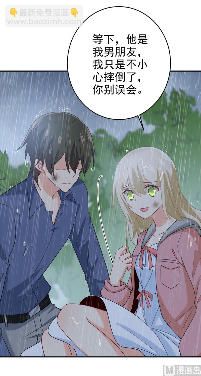 🍲总裁在上 第298话 和他一起洗澡？ 第11页