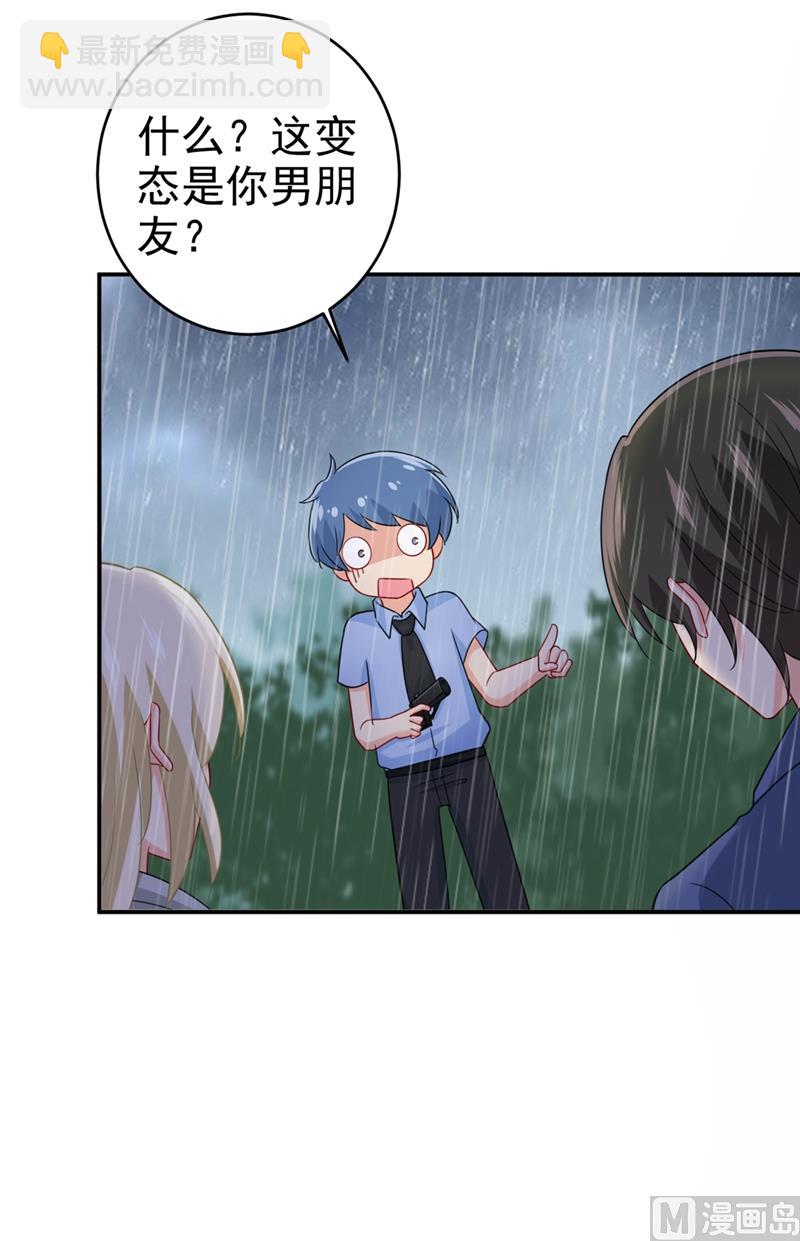 🍲总裁在上 第298话 和他一起洗澡？ 第12页