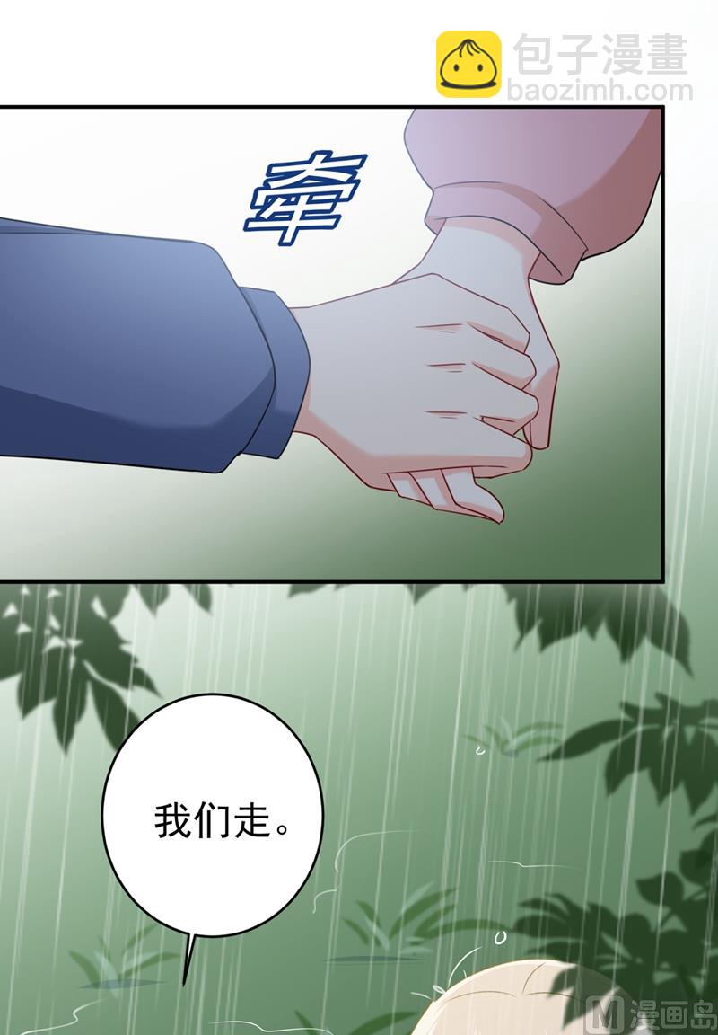 🍲总裁在上 第298话 和他一起洗澡？ 第13页