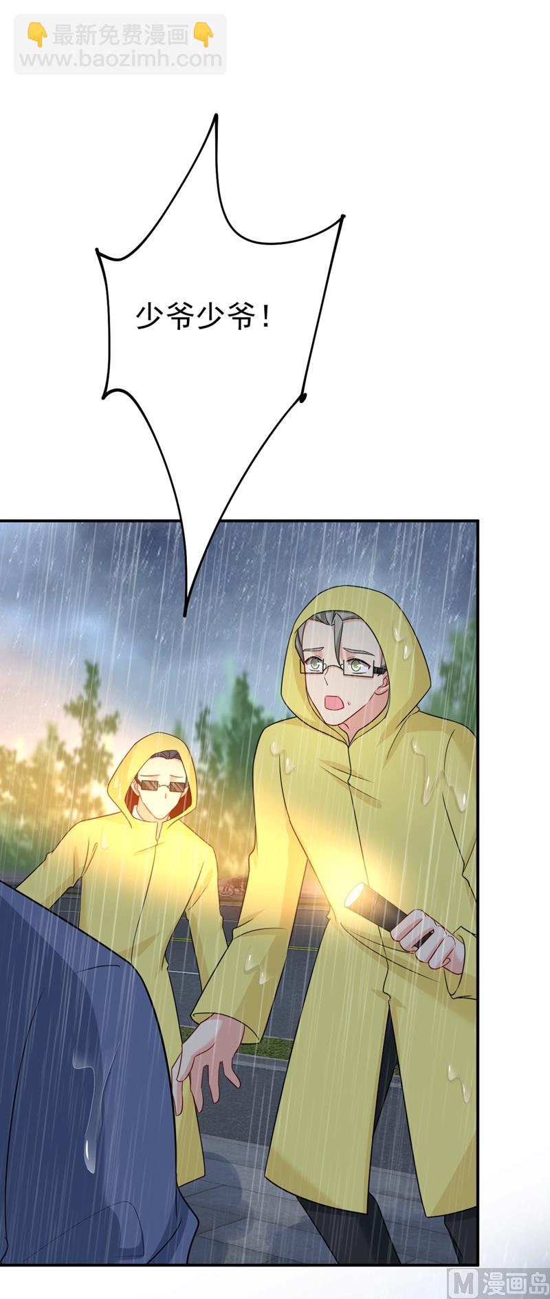 🍲总裁在上 第298话 和他一起洗澡？ 第15页