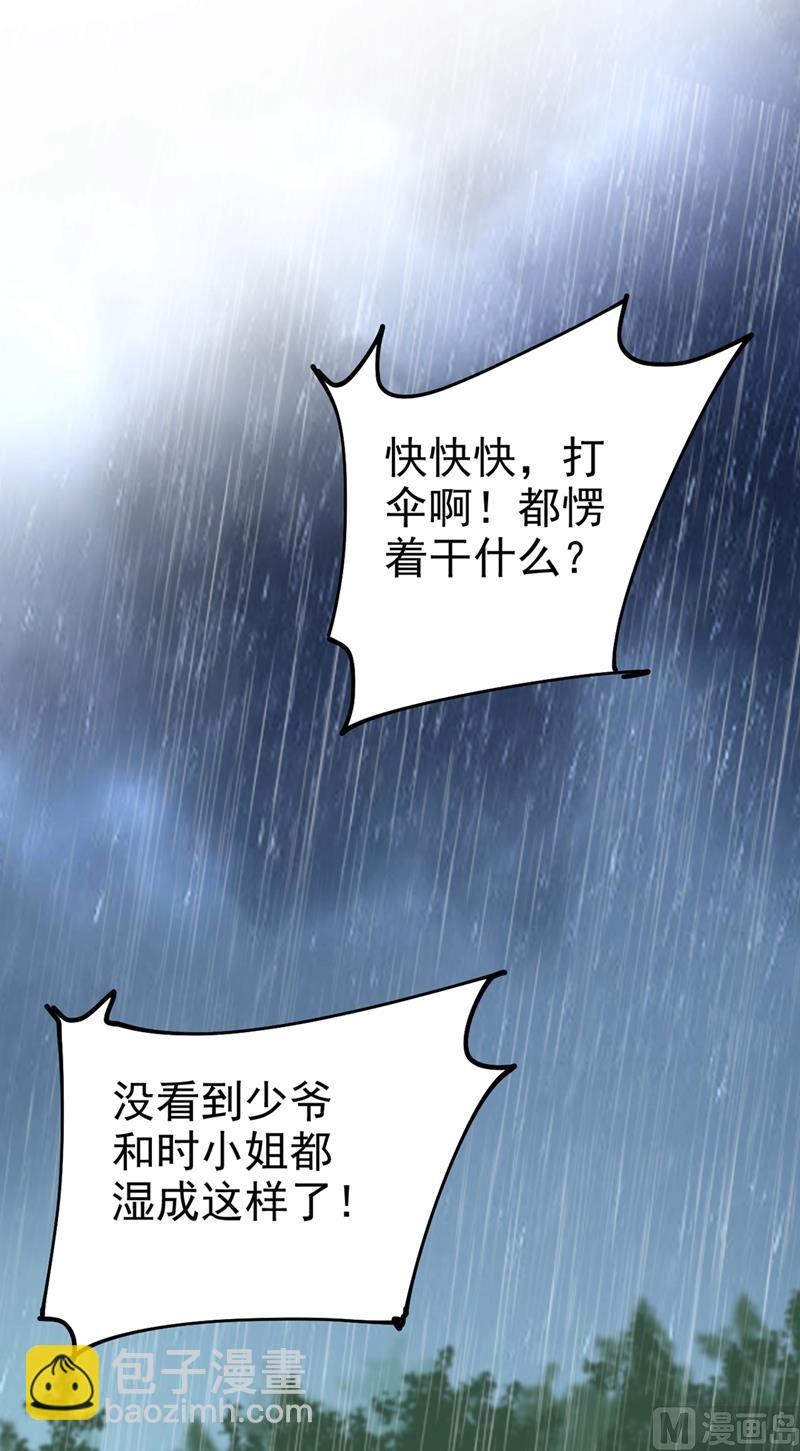 🍲总裁在上 第298话 和他一起洗澡？ 第16页