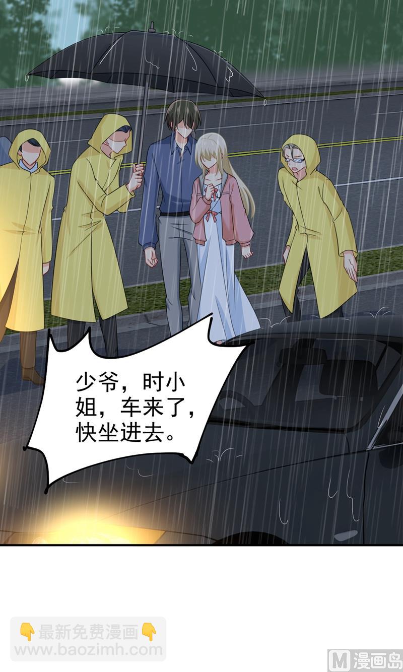 🍲总裁在上 第298话 和他一起洗澡？ 第17页