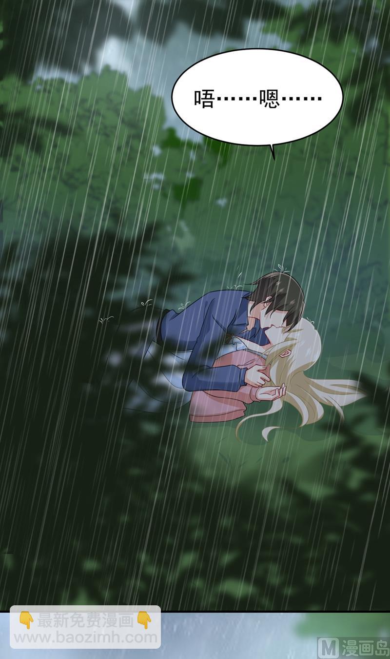 🍲总裁在上 第298话 和他一起洗澡？ 第2页