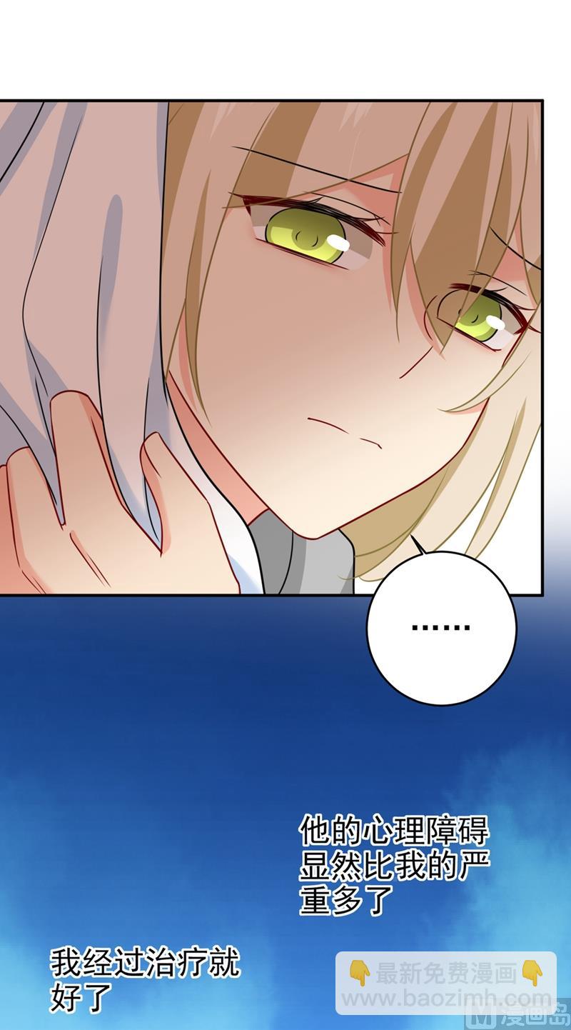 🍲总裁在上 第298话 和他一起洗澡？ 第20页
