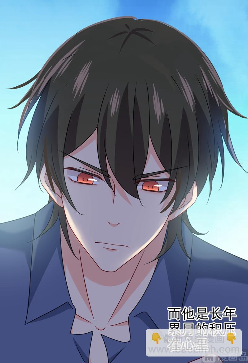 🍲总裁在上 第298话 和他一起洗澡？ 第21页