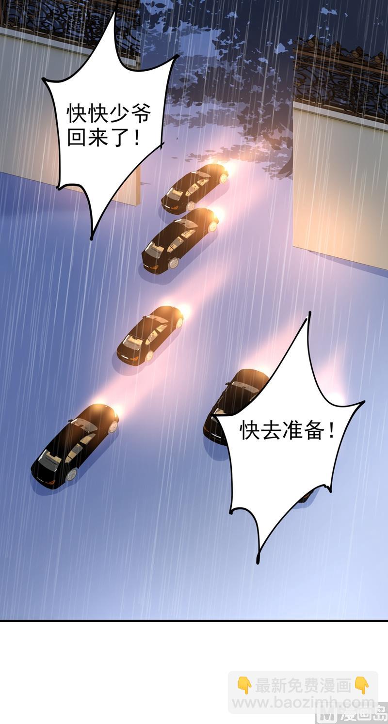 🍲总裁在上 第298话 和他一起洗澡？ 第24页