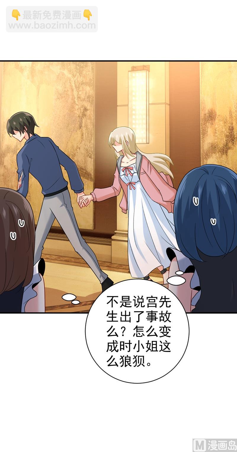 🍲总裁在上 第298话 和他一起洗澡？ 第25页