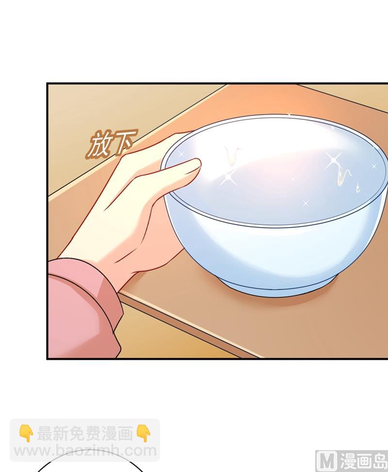 🍲总裁在上 第298话 和他一起洗澡？ 第28页