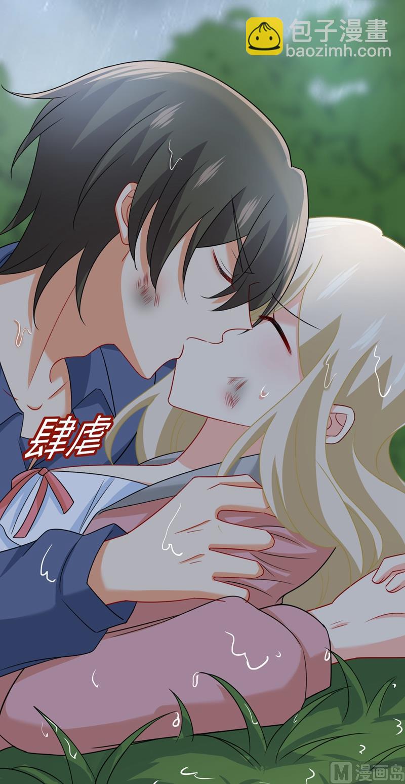 🍲总裁在上 第298话 和他一起洗澡？ 第3页