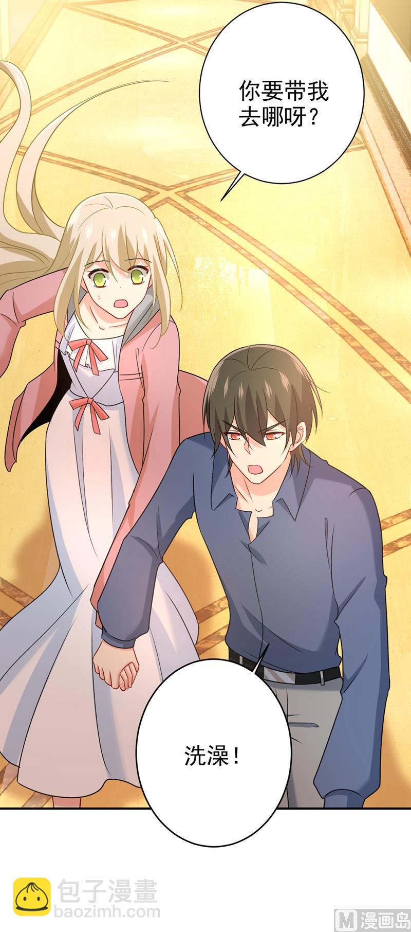 🍲总裁在上 第298话 和他一起洗澡？ 第31页