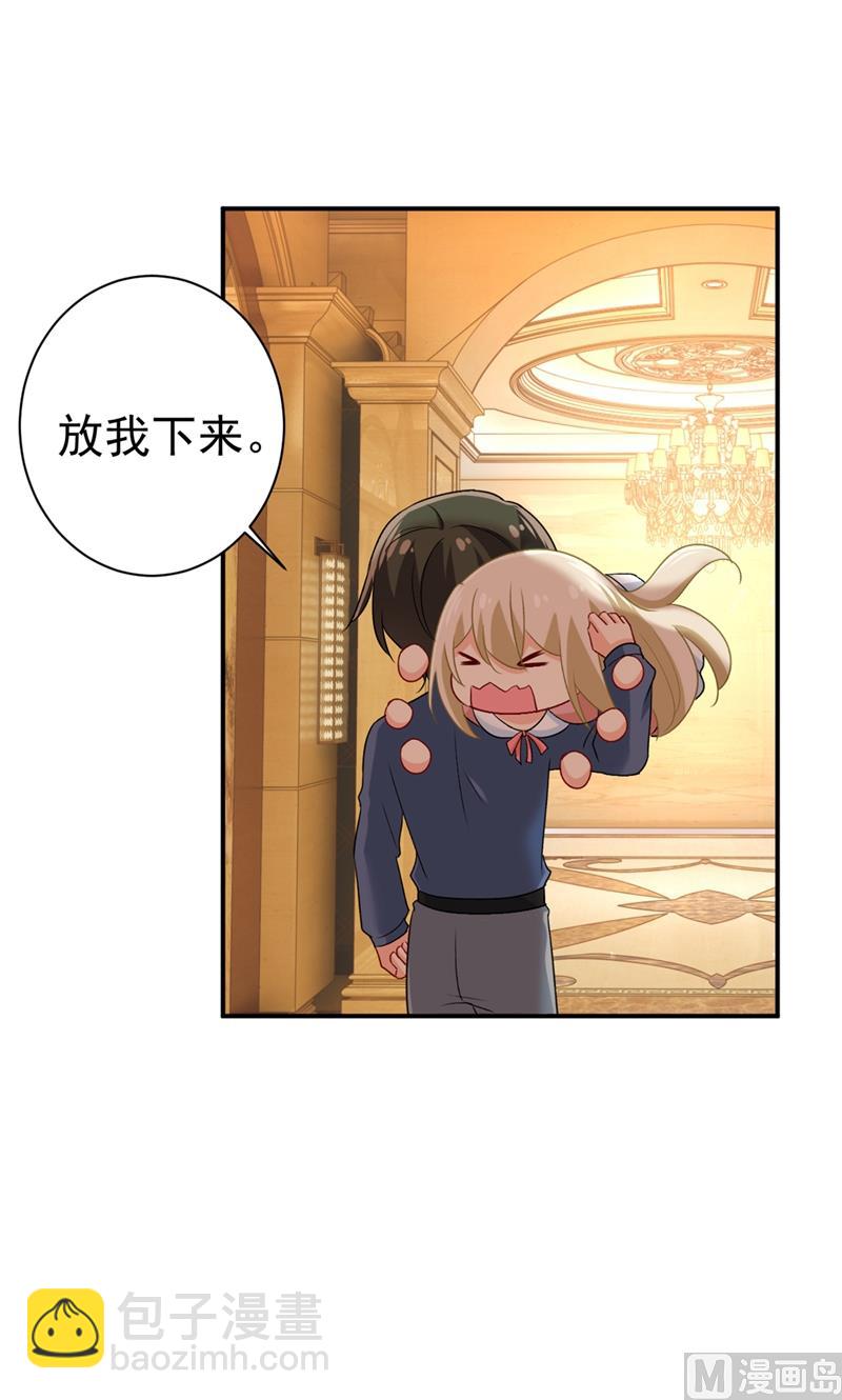 🍲总裁在上 第298话 和他一起洗澡？ 第34页