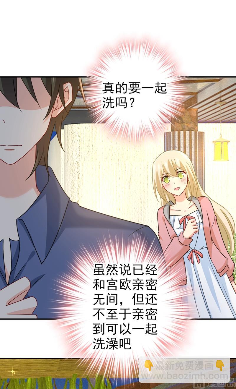 🍲总裁在上 第298话 和他一起洗澡？ 第36页