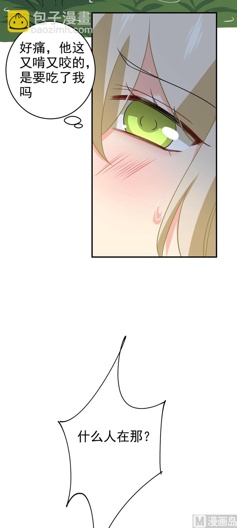 🍲总裁在上 第298话 和他一起洗澡？ 第4页