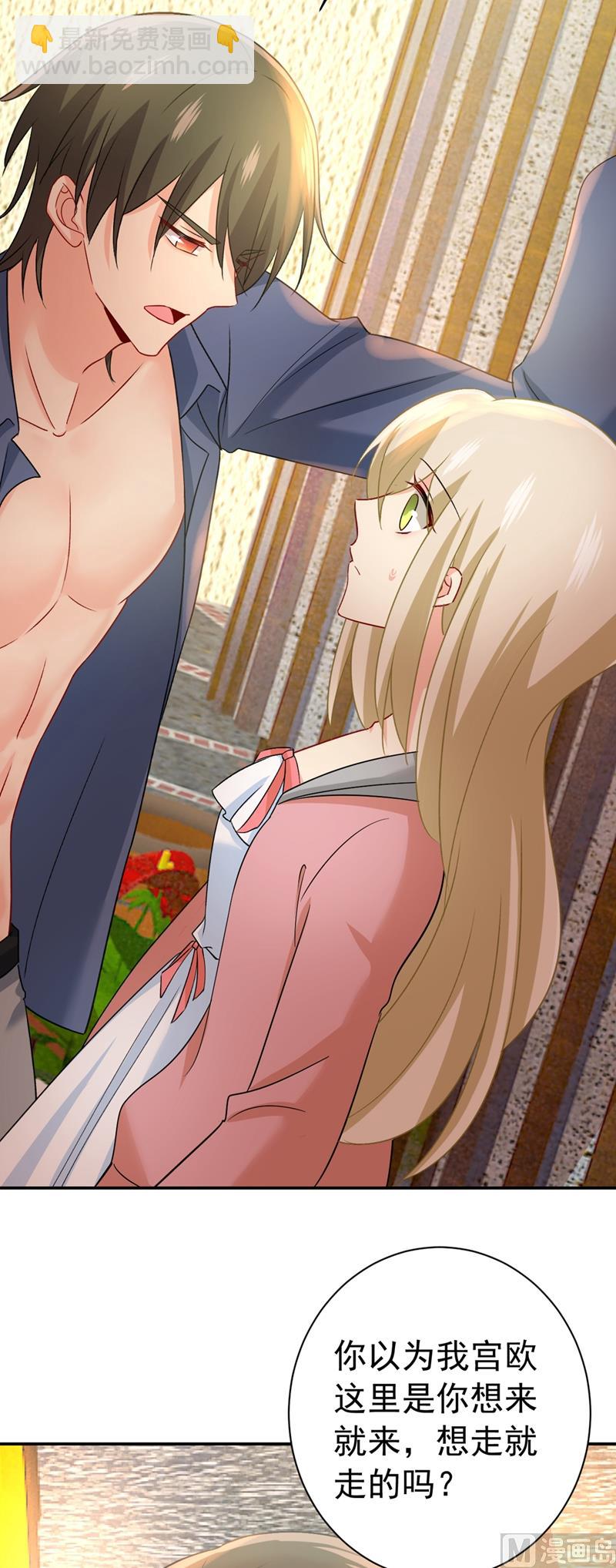 🍲总裁在上 第298话 和他一起洗澡？ 第41页