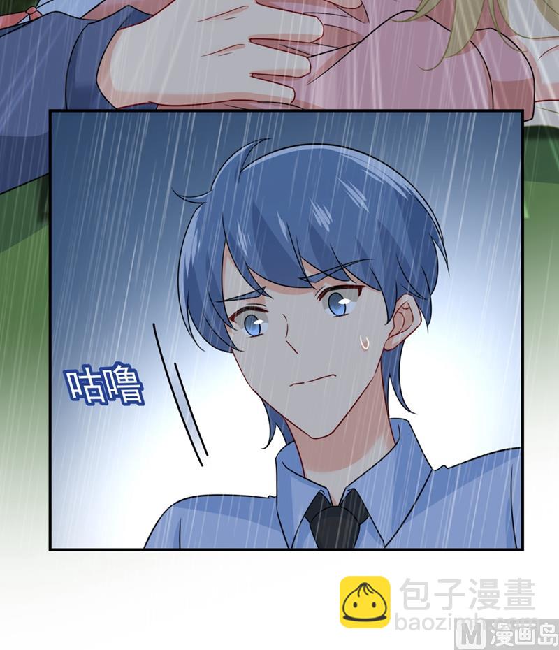 🍲总裁在上 第298话 和他一起洗澡？ 第7页