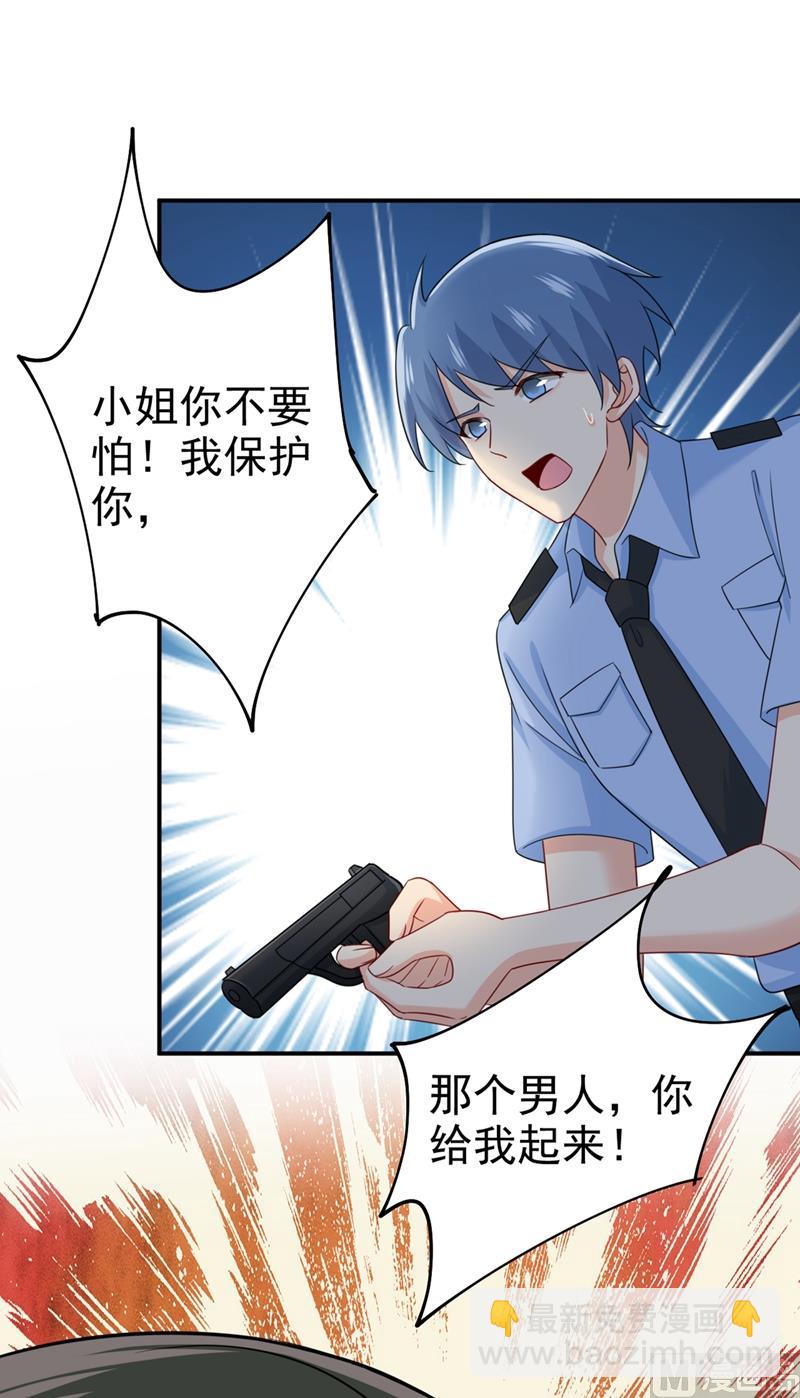 🍲总裁在上 第298话 和他一起洗澡？ 第8页
