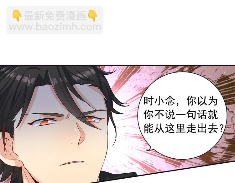 🍲总裁在上 第4话 和我玩游戏 第15页