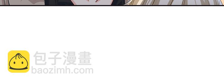 🍲总裁在上 第4话 和我玩游戏 第18页