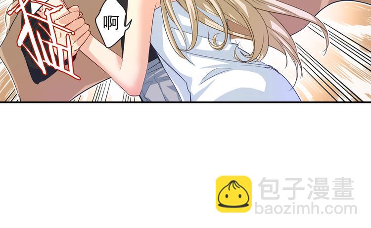 🍲总裁在上 第4话 和我玩游戏 第28页