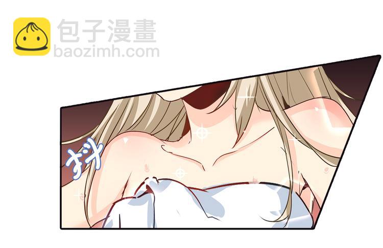 🍲总裁在上 第4话 和我玩游戏 第32页