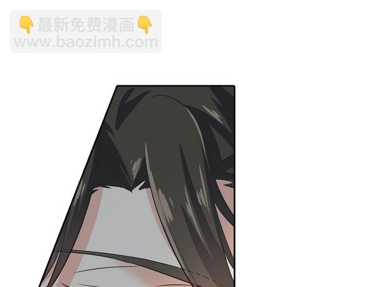 🍲总裁在上 第4话 和我玩游戏 第33页